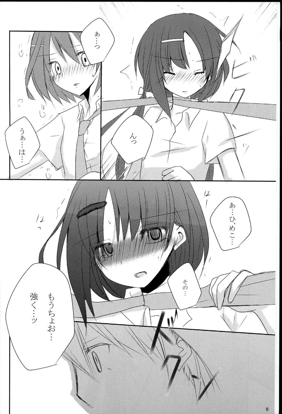 C85Not_Eternity_008