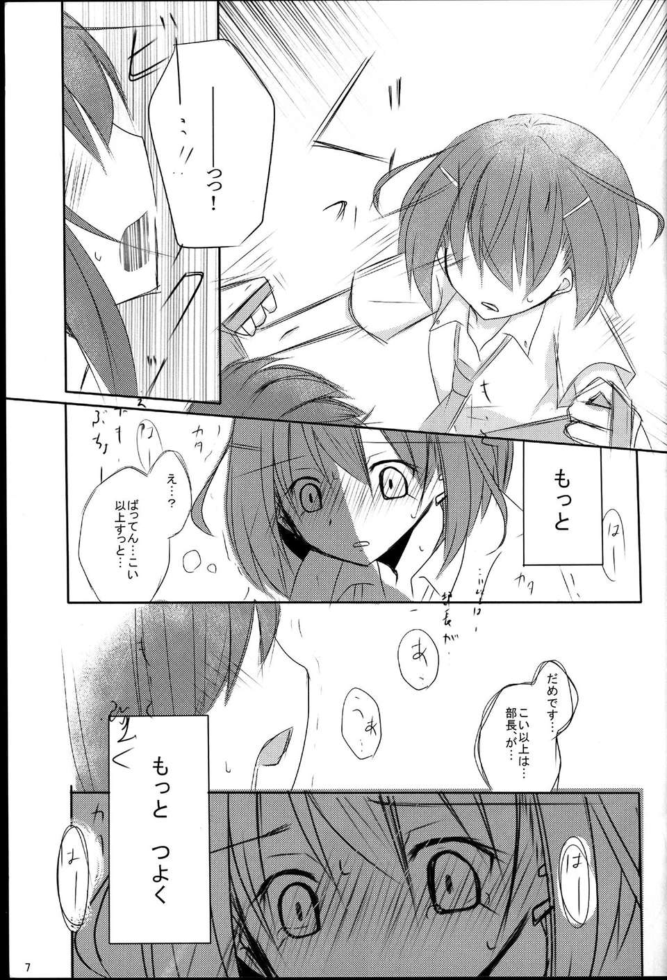 C85Not_Eternity_009