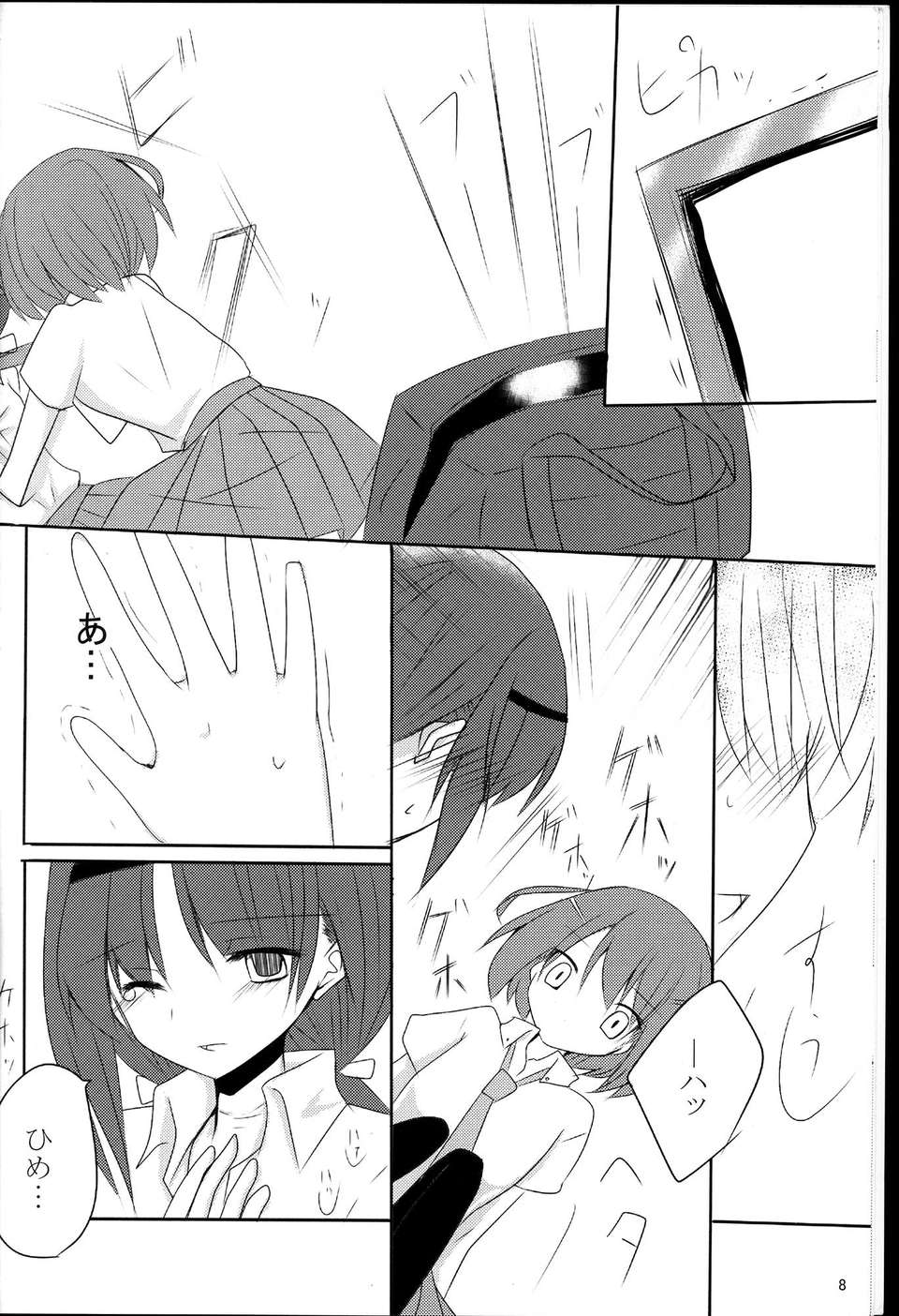 C85Not_Eternity_010
