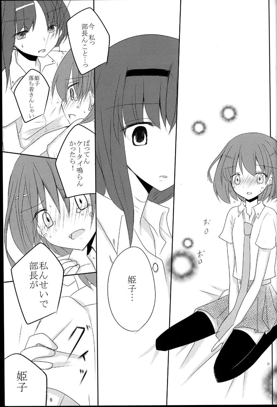 C85Not_Eternity_011