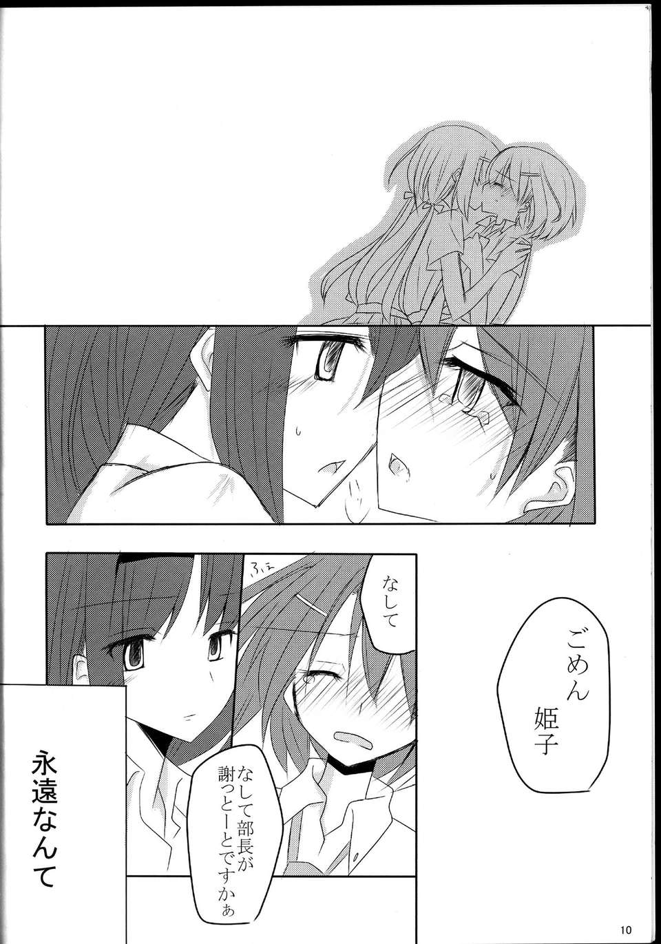 C85Not_Eternity_012