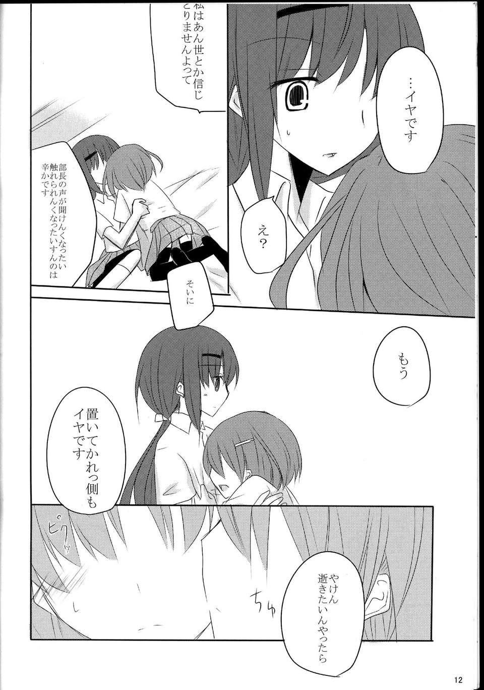 C85Not_Eternity_014