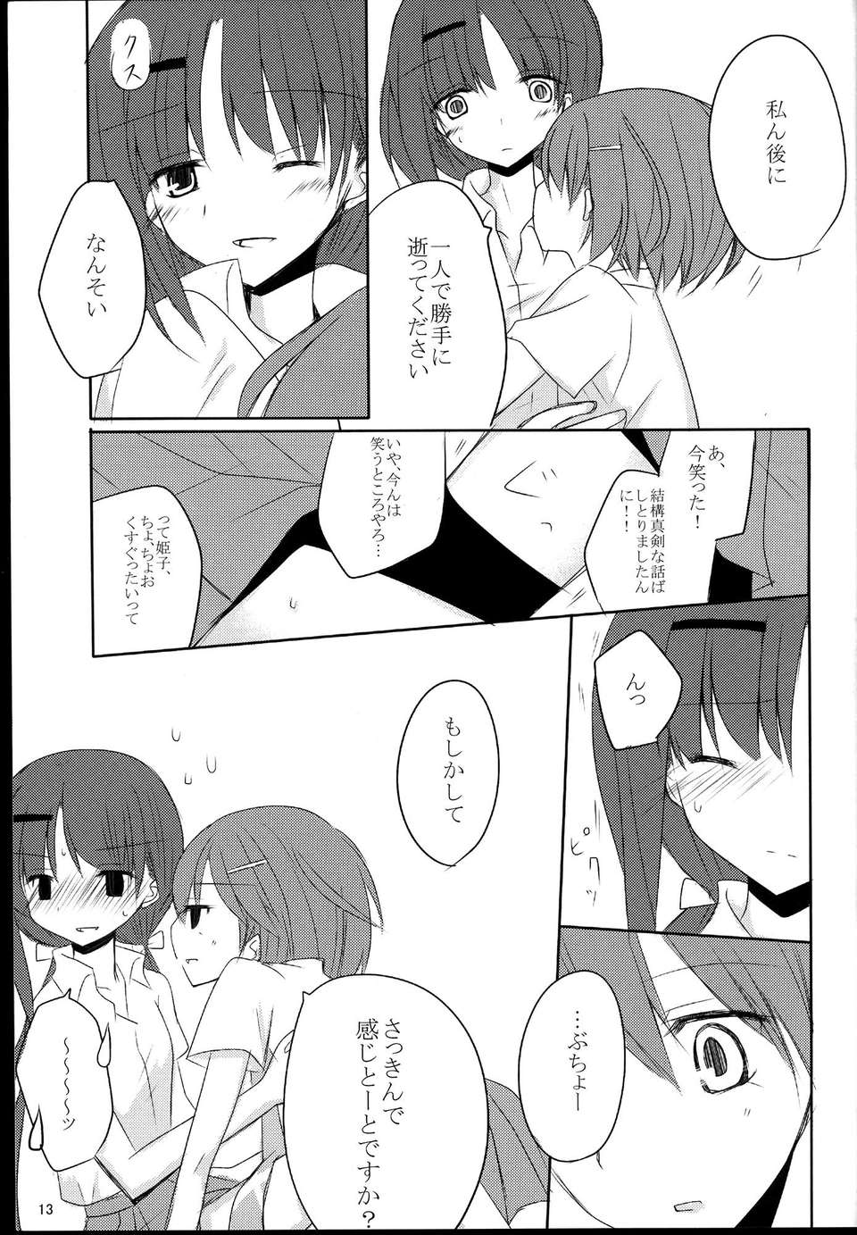 C85Not_Eternity_015