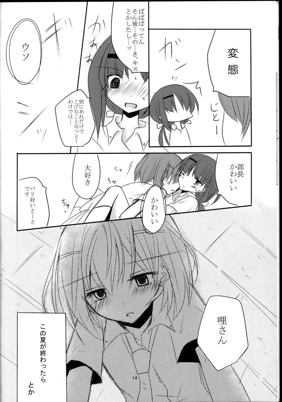 C85Not_Eternity_016