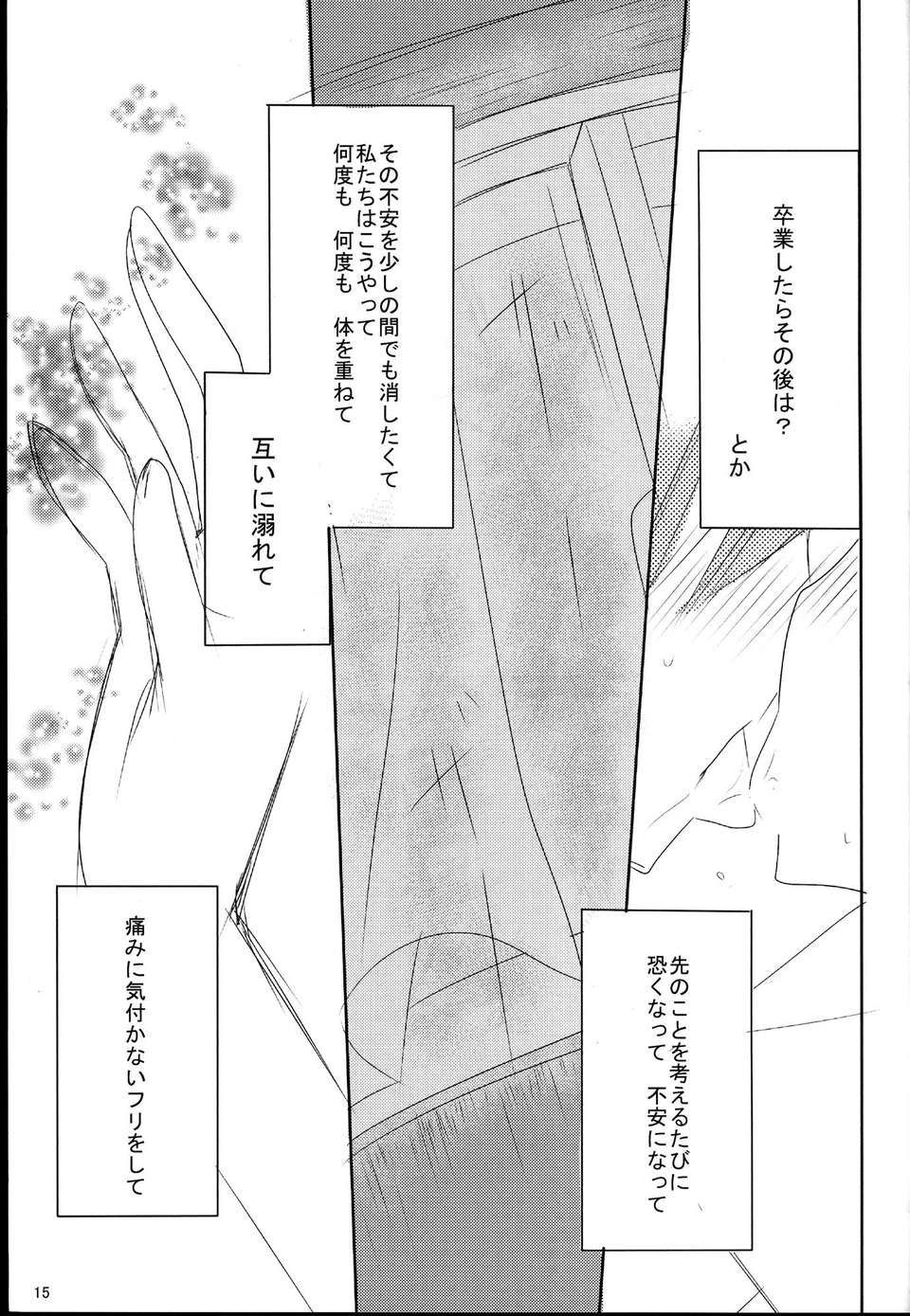 C85Not_Eternity_017