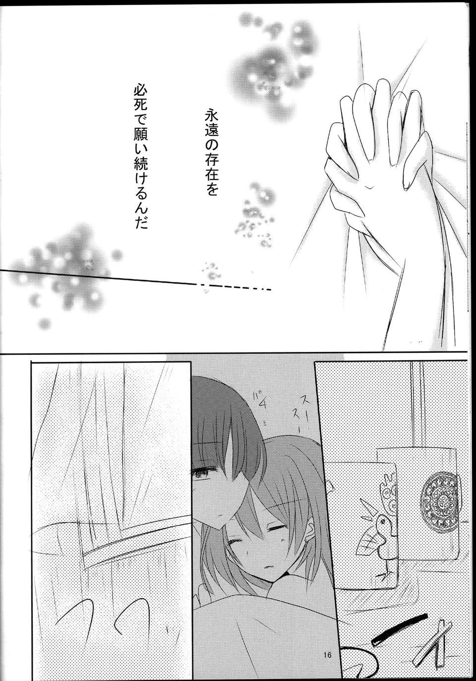 C85Not_Eternity_018