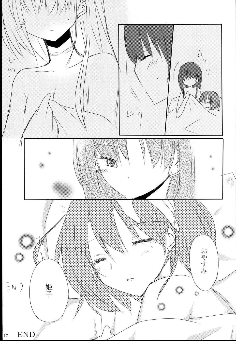 C85Not_Eternity_019
