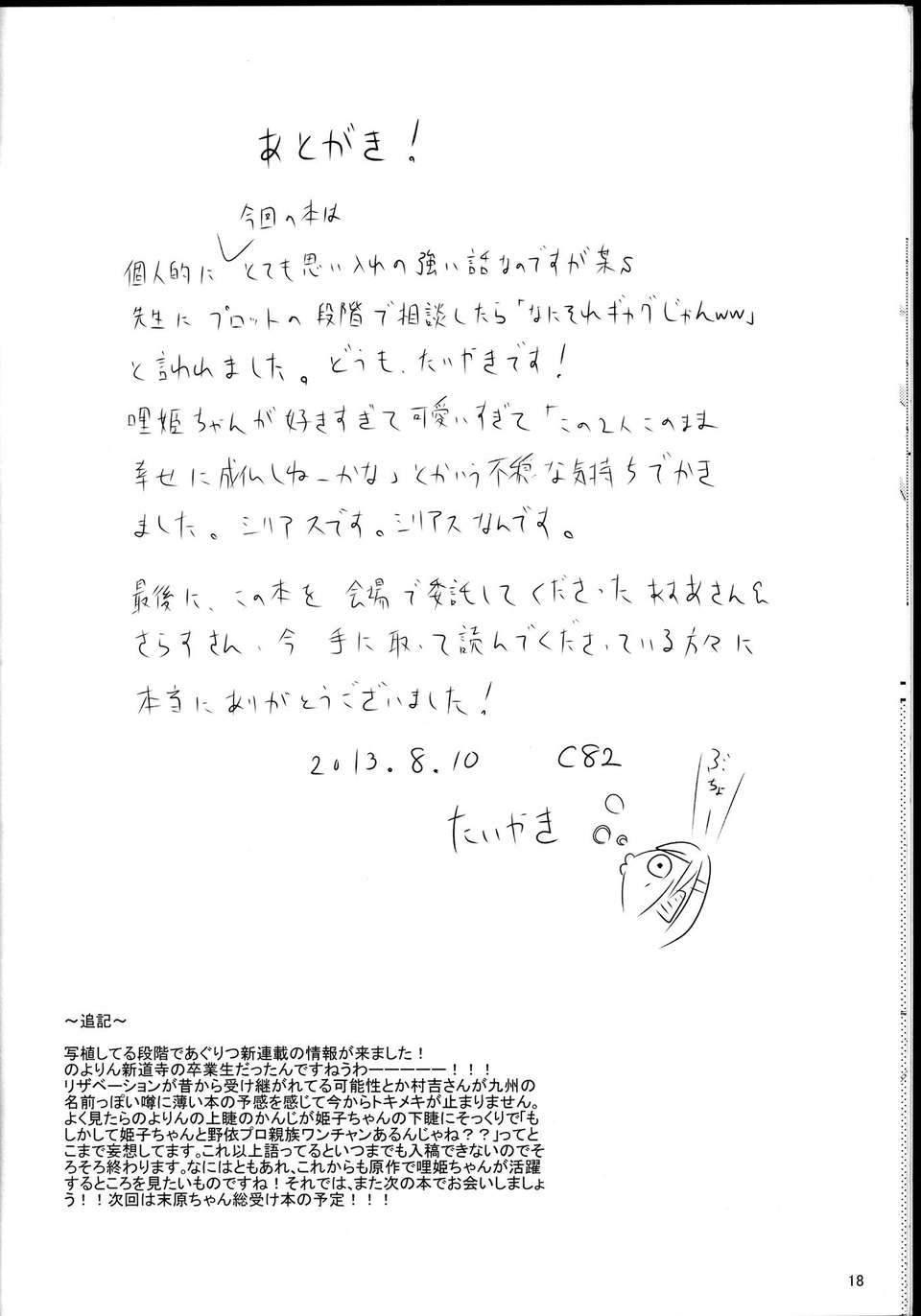 C85Not_Eternity_020