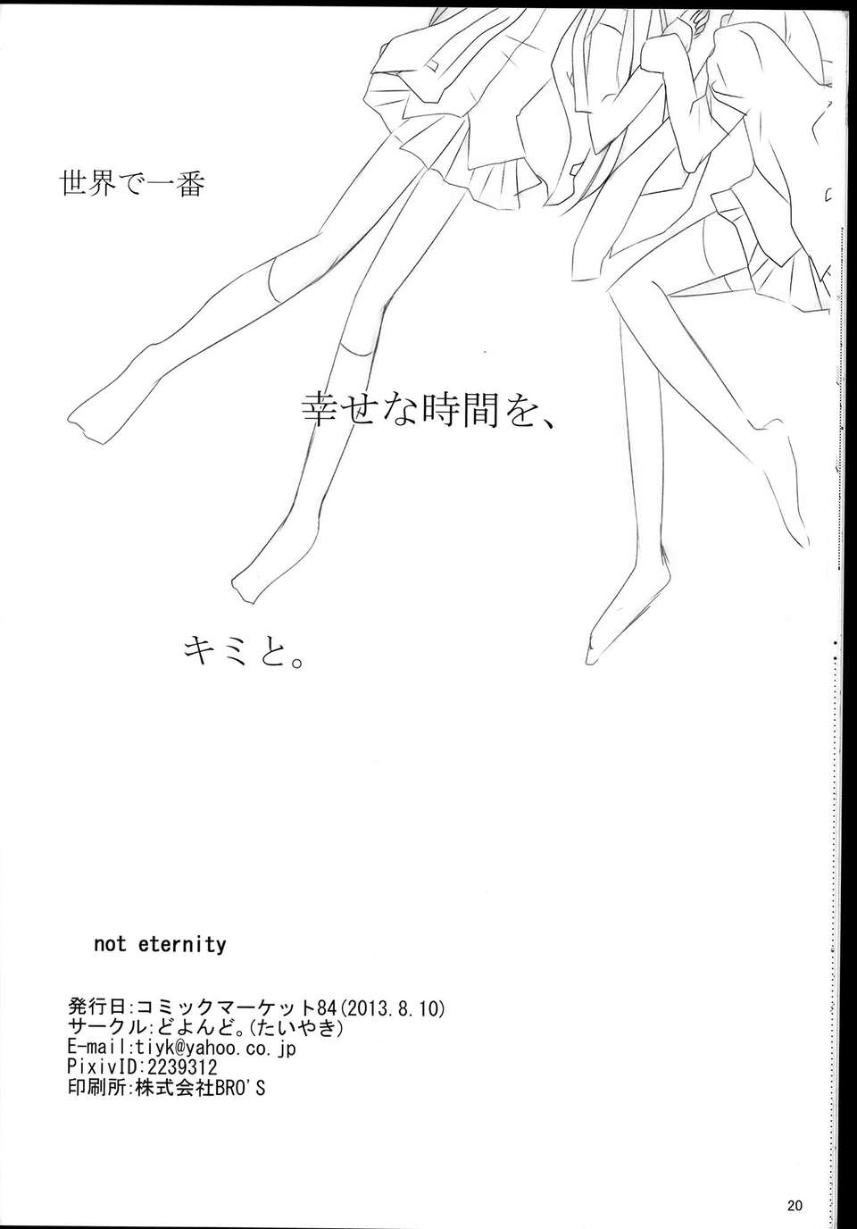 C85Not_Eternity_022