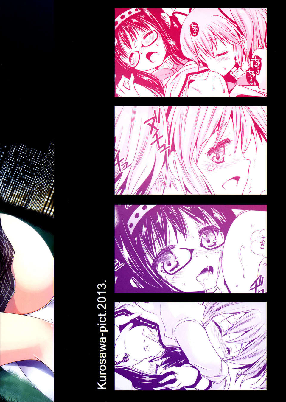 C85Kurosawa_pict_002