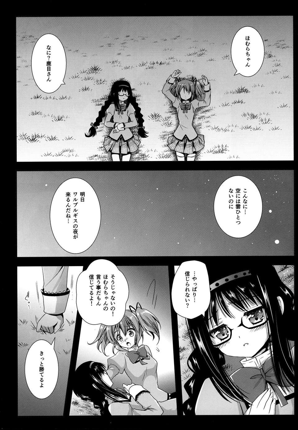 C85Kurosawa_pict_005