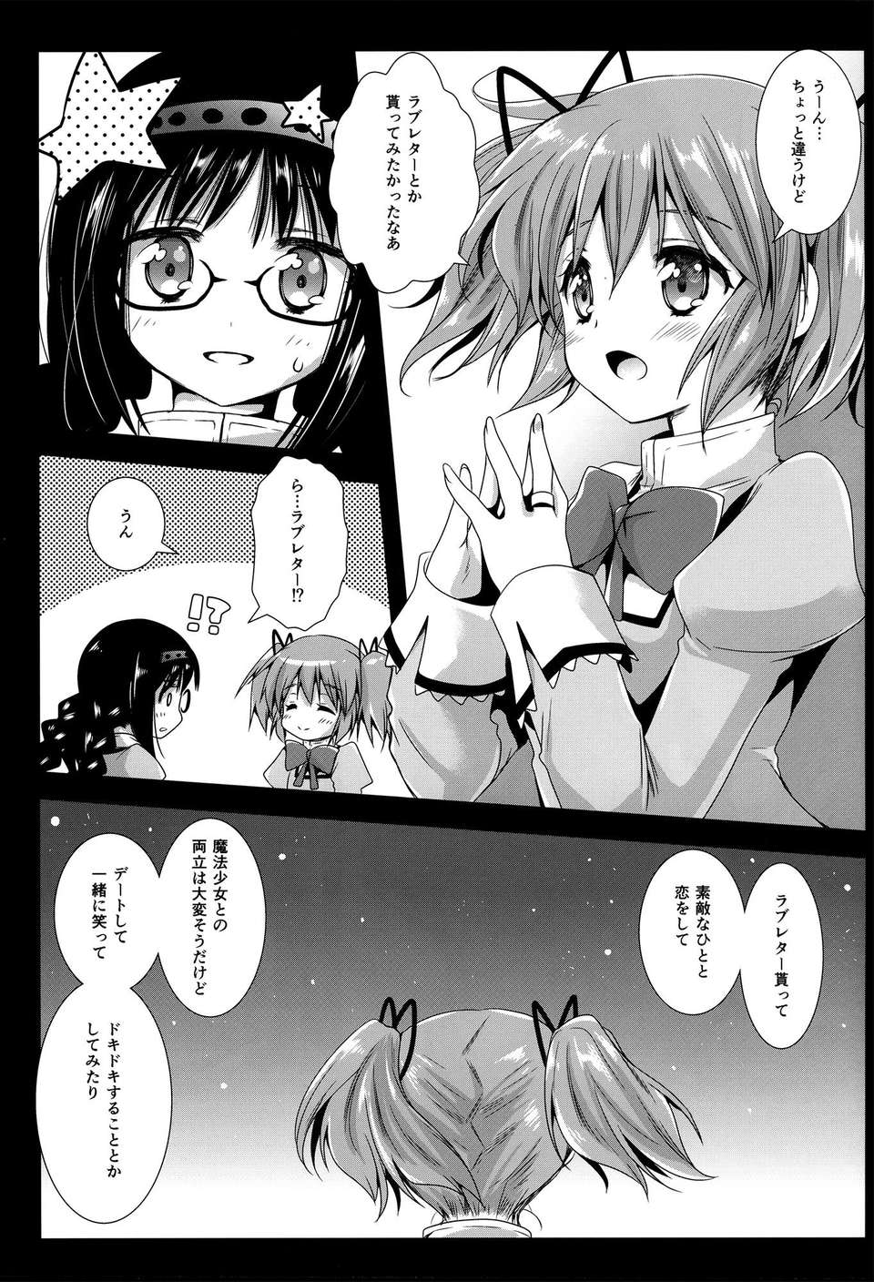 C85Kurosawa_pict_007