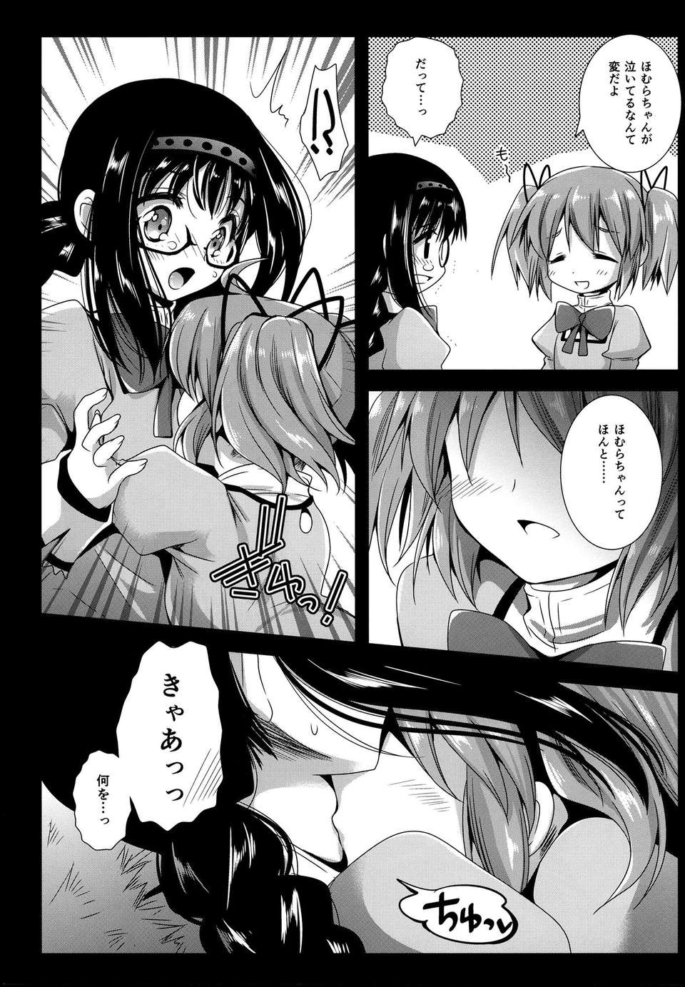 C85Kurosawa_pict_009