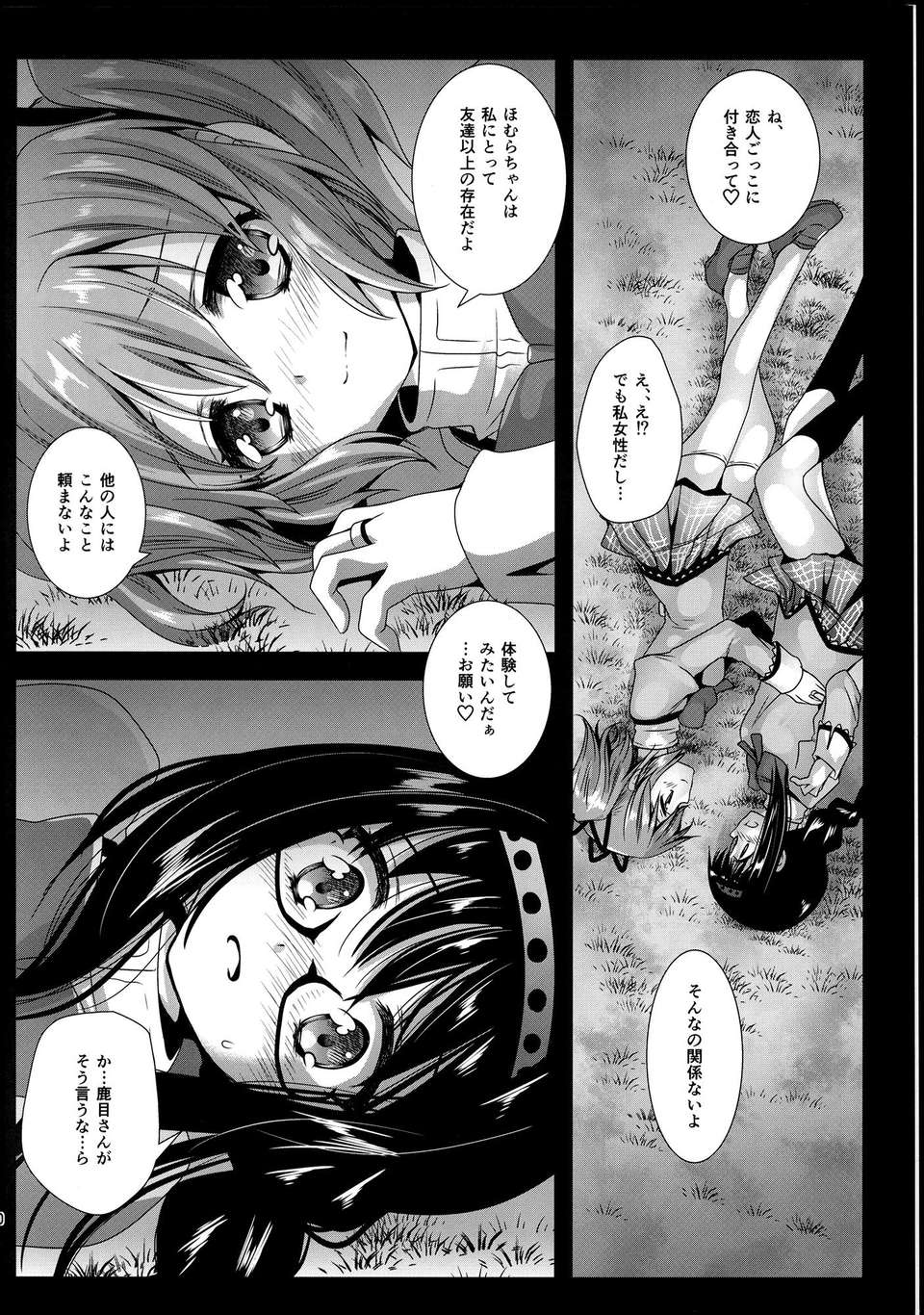 C85Kurosawa_pict_010
