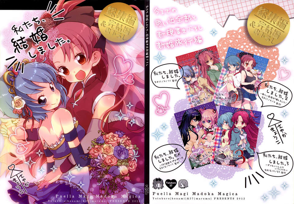 C85Yotukuro_001