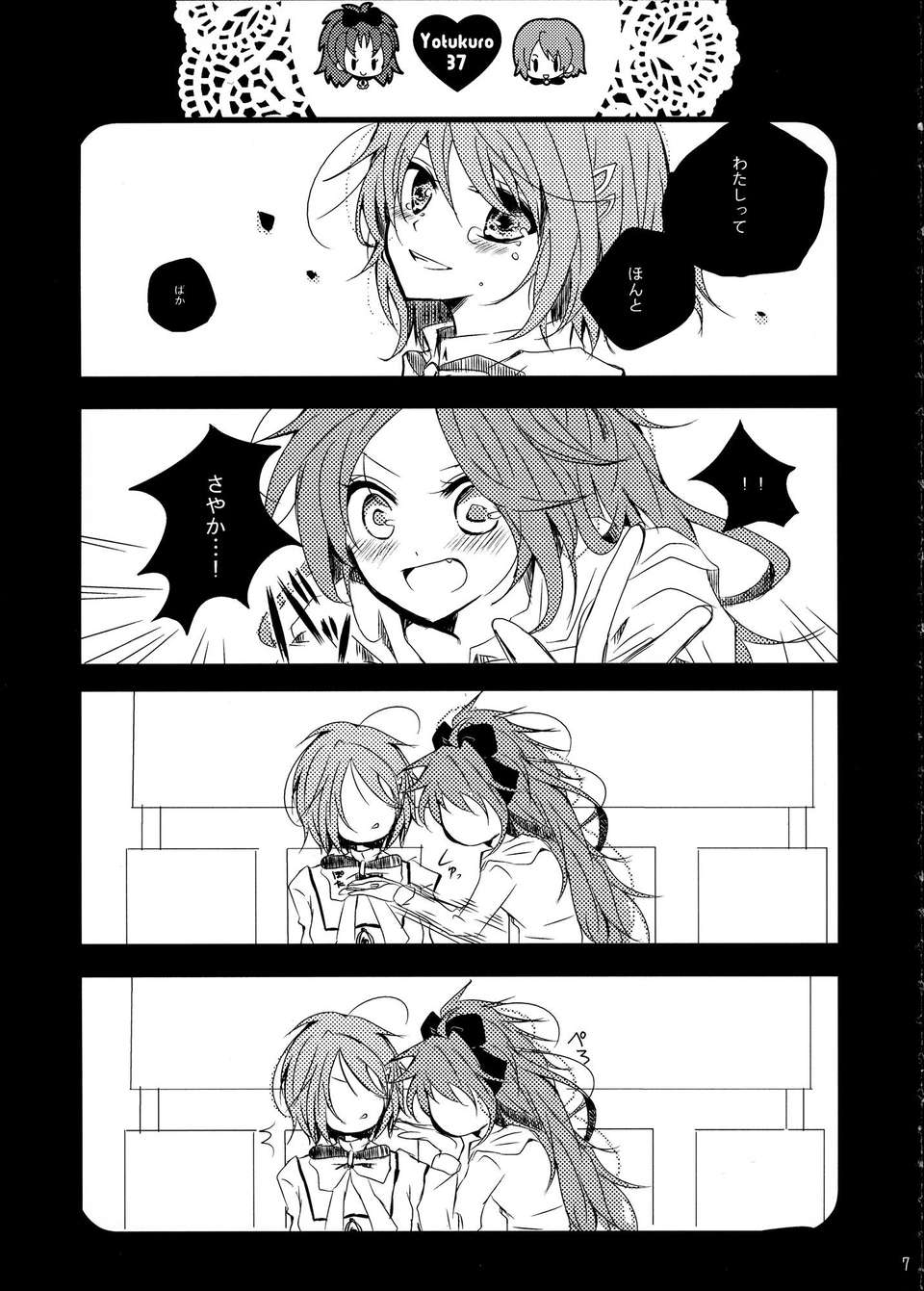 C85Yotukuro_006