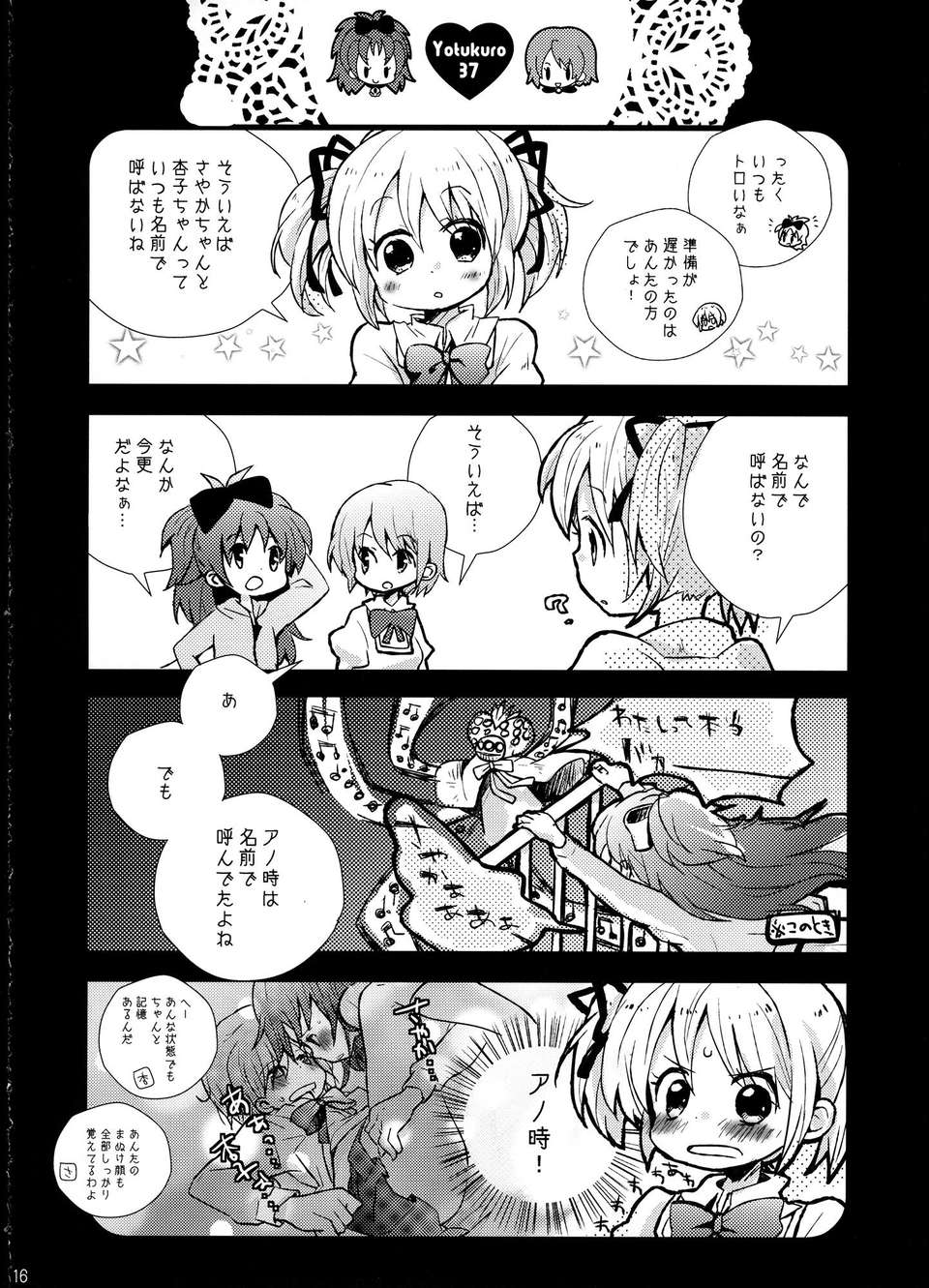 C85Yotukuro_015