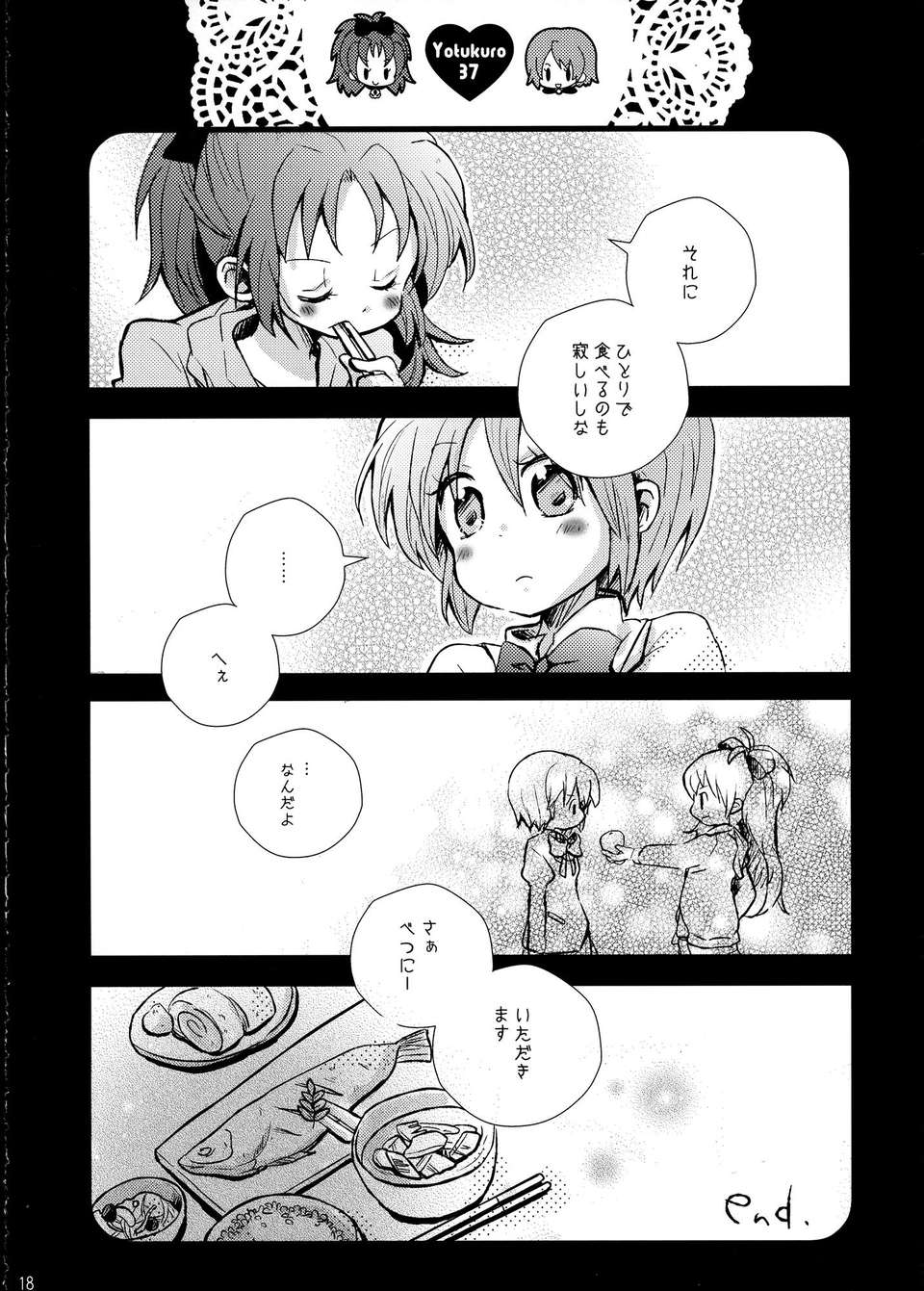 C85Yotukuro_017