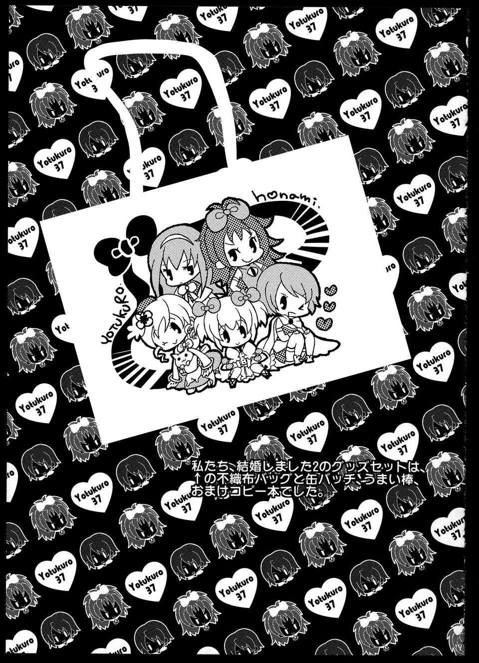 C85Yotukuro_018