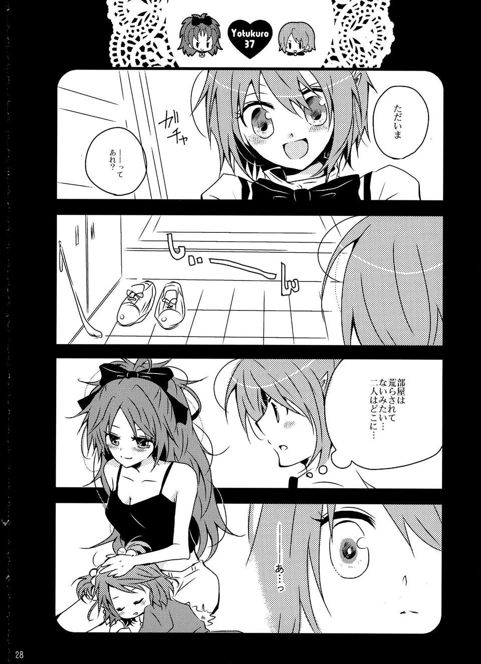 C85Yotukuro_027