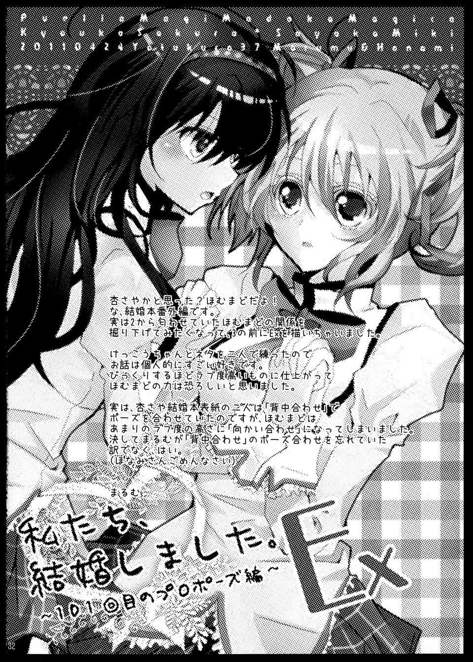 C85Yotukuro_031