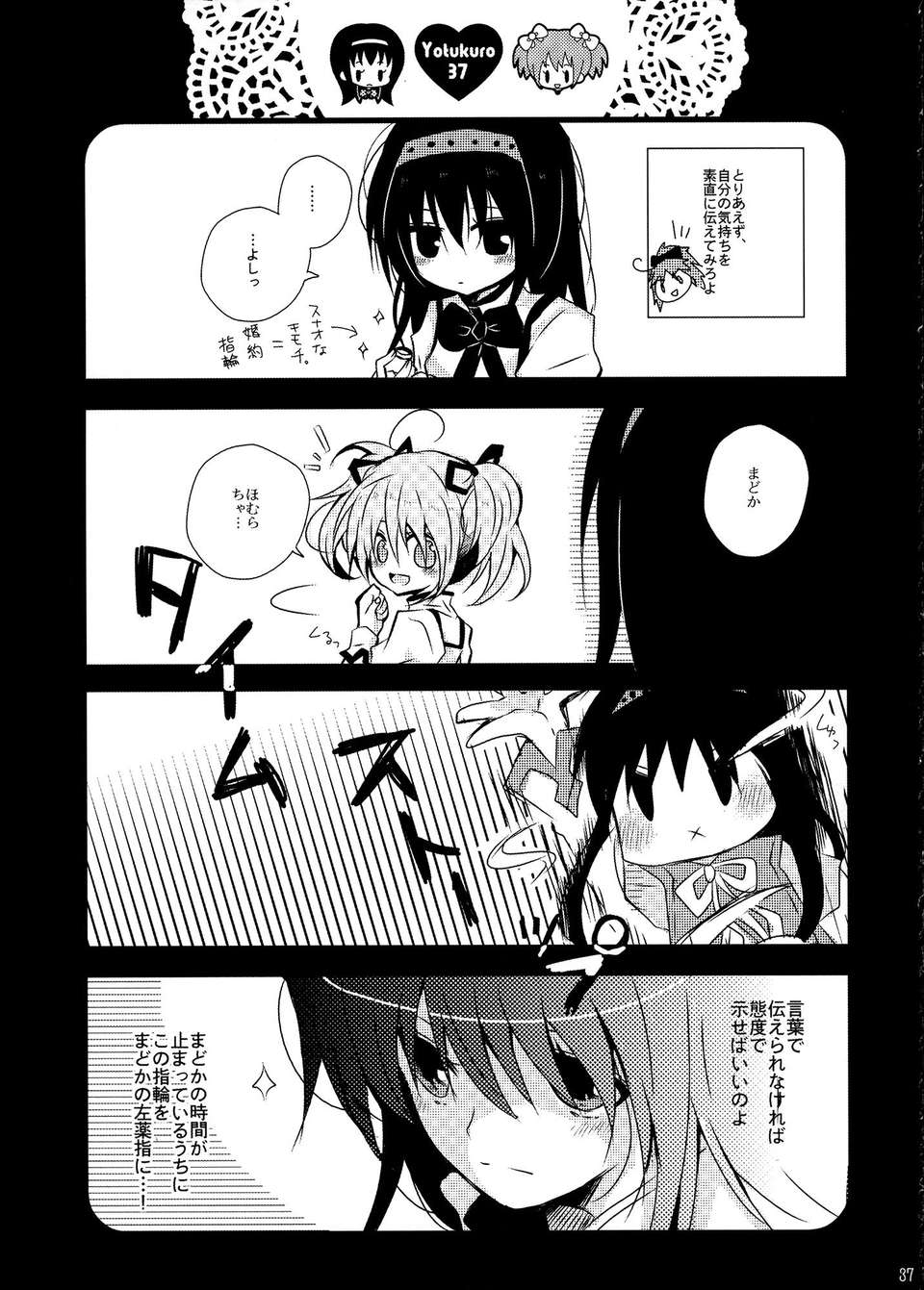 C85Yotukuro_036