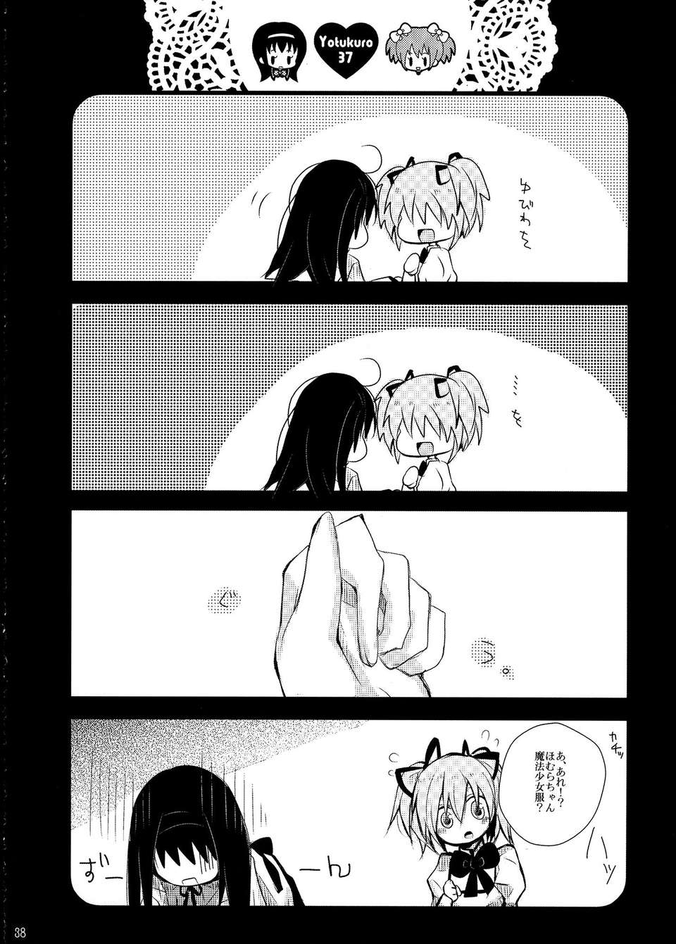 C85Yotukuro_037