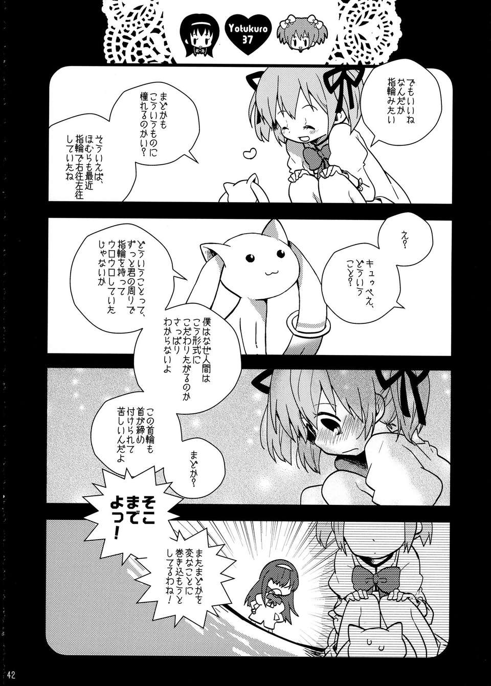 C85Yotukuro_041