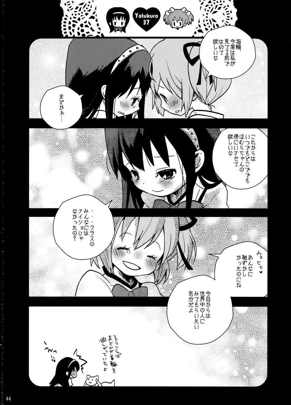 C85Yotukuro_043