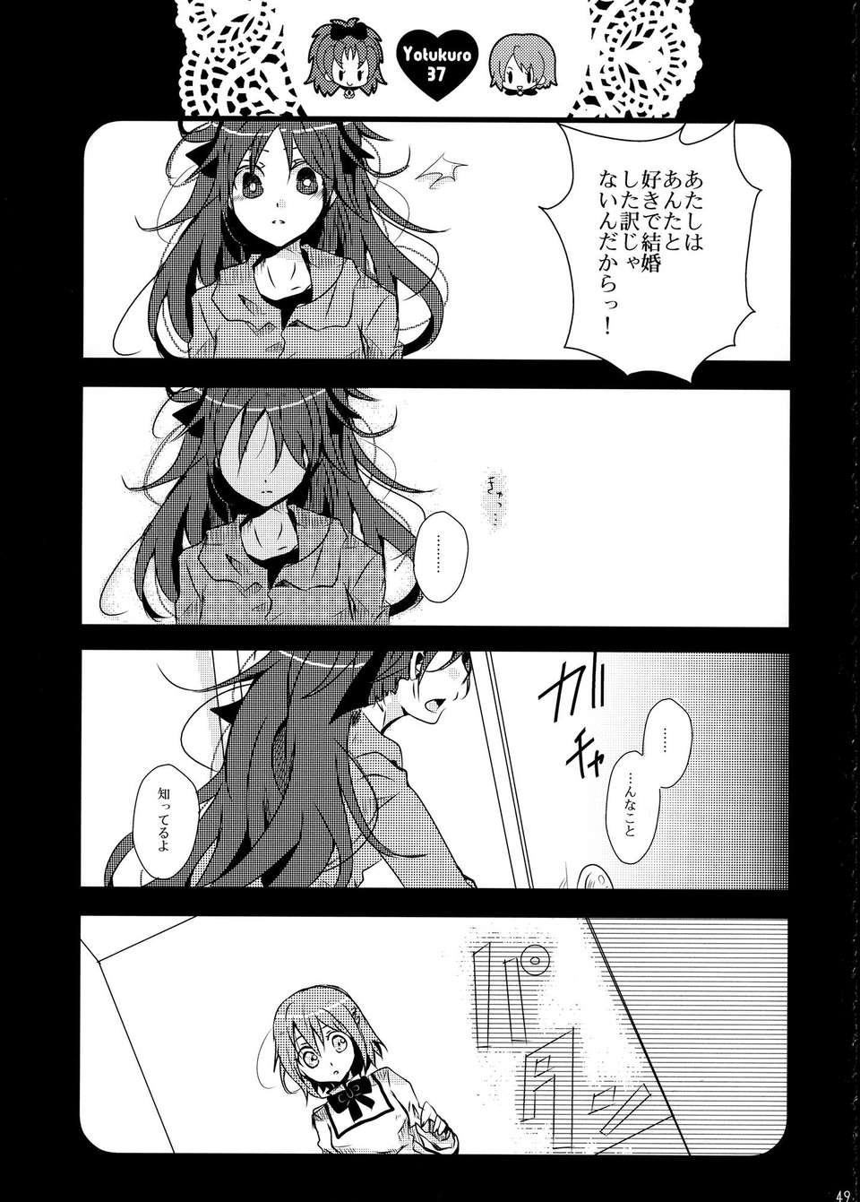 C85Yotukuro_048