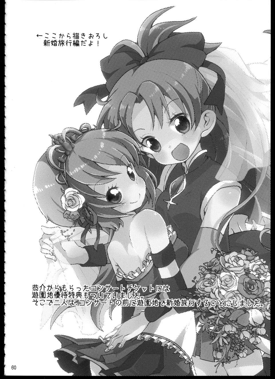 C85Yotukuro_059