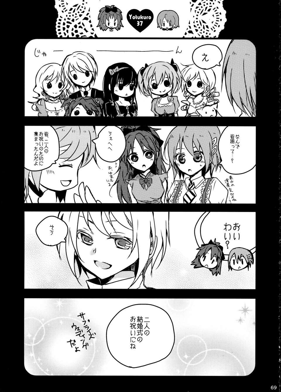 C85Yotukuro_068