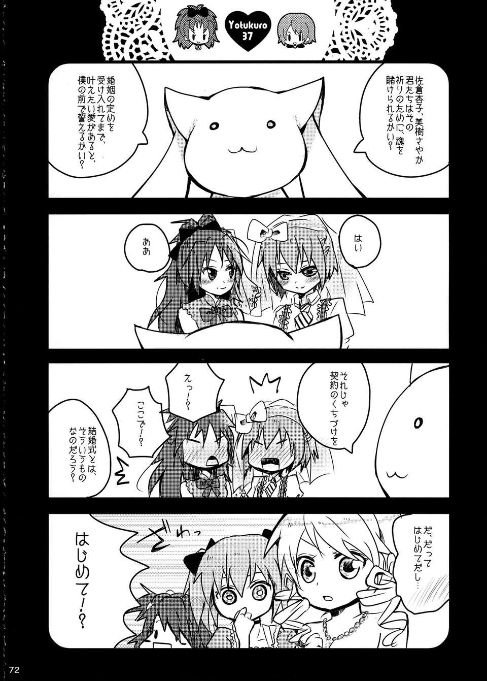 C85Yotukuro_071