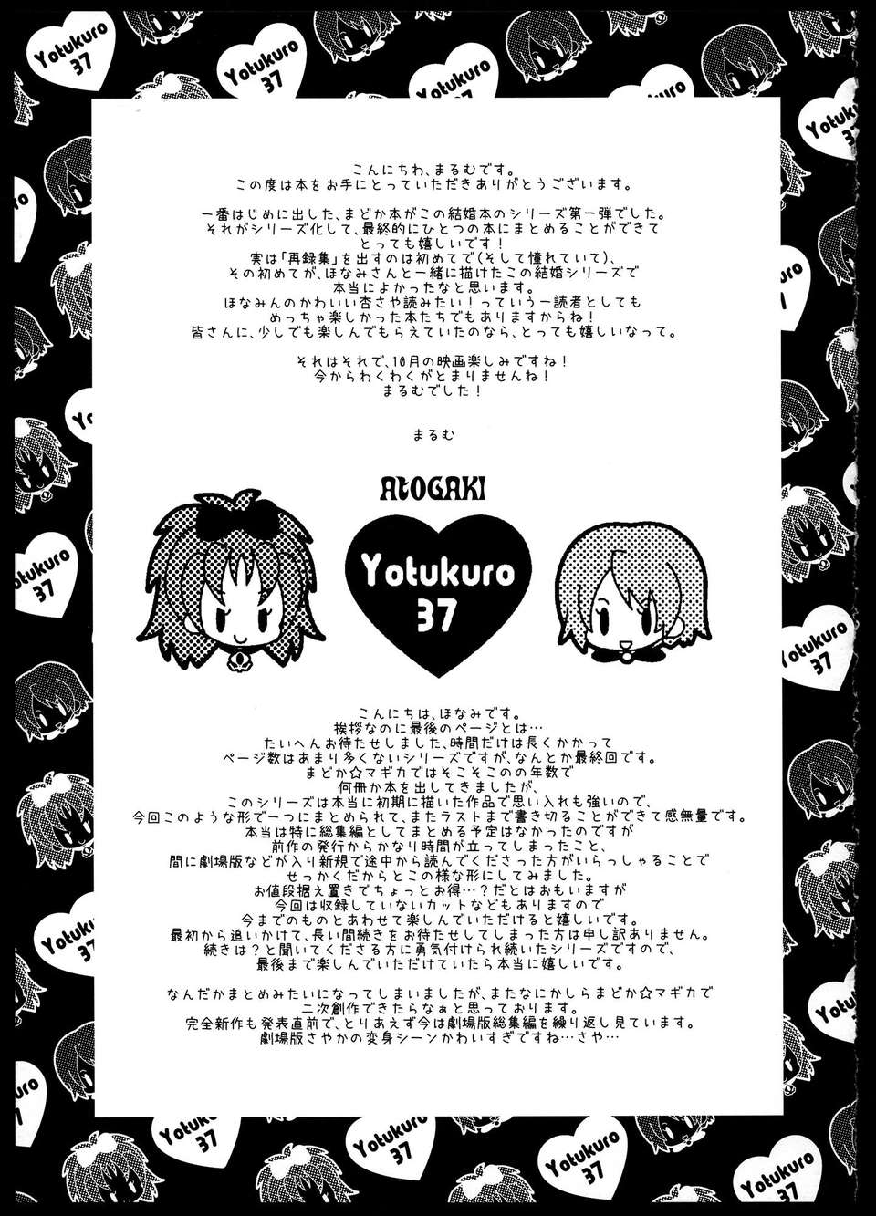 C85Yotukuro_078