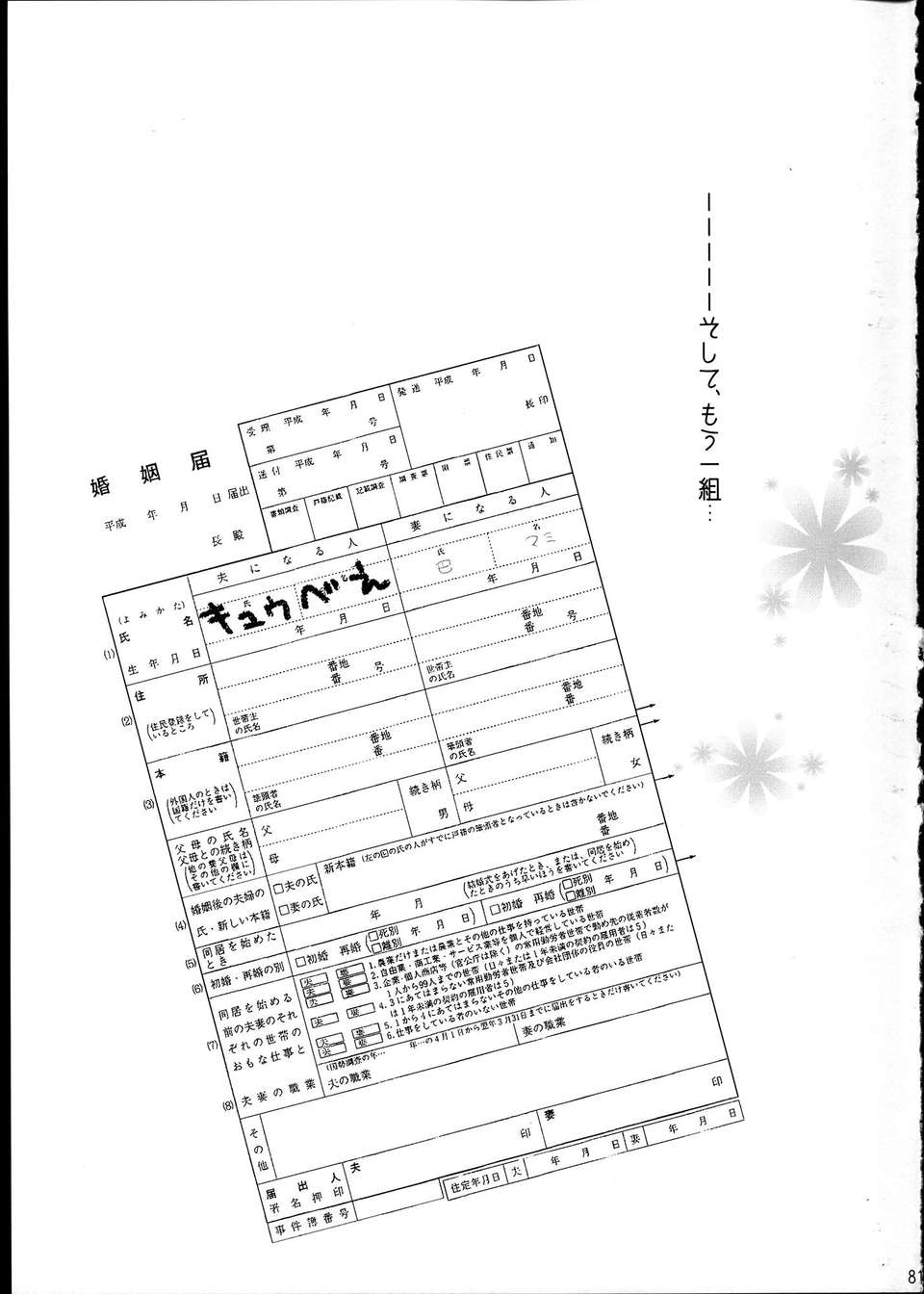 C85Yotukuro_080