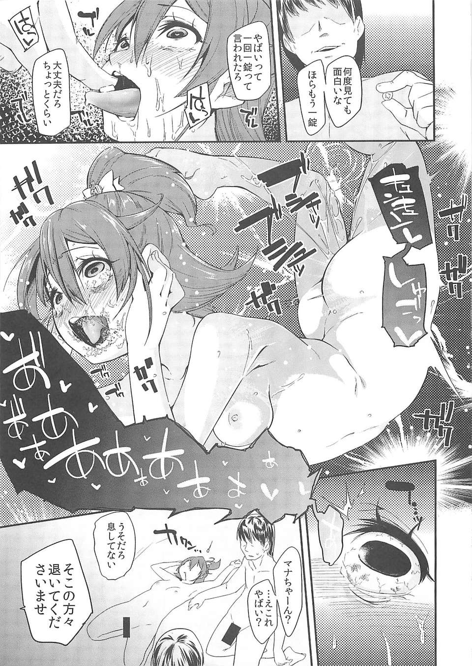 16_Heart_Broken_Eden_16