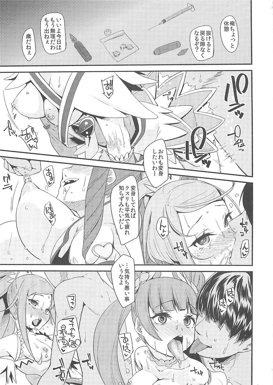 28_Heart_Broken_Eden_28