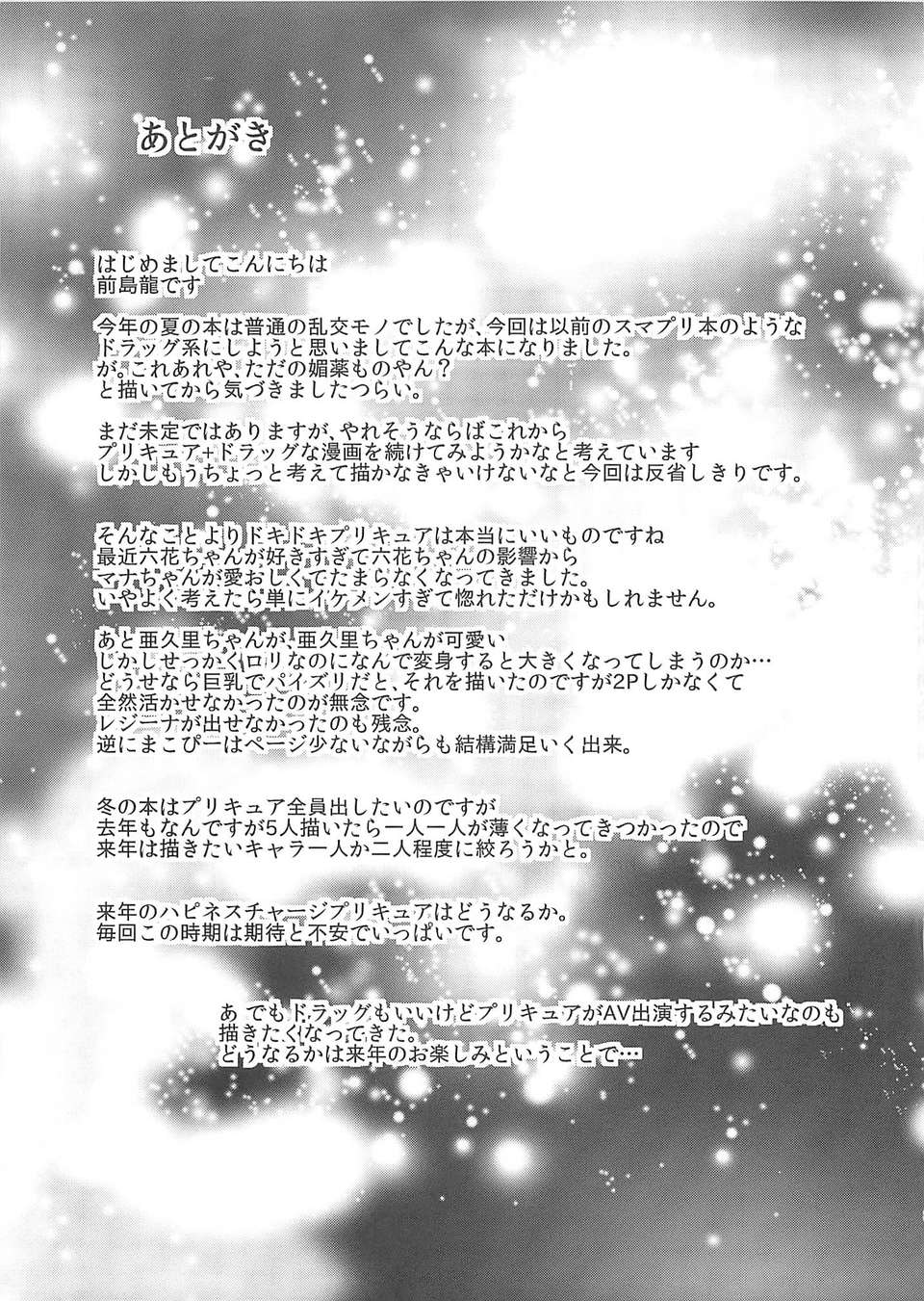 32_Heart_Broken_Eden_32
