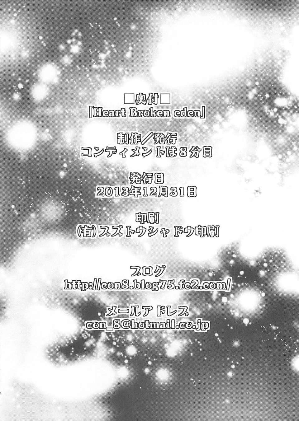 33_Heart_Broken_Eden_33