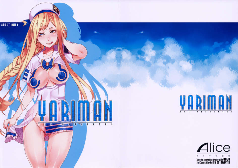 yariman