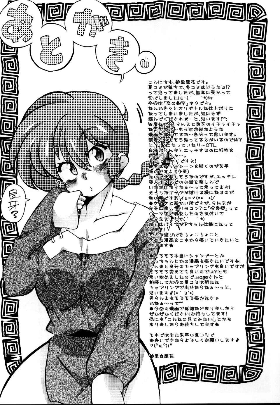 Shrew_034