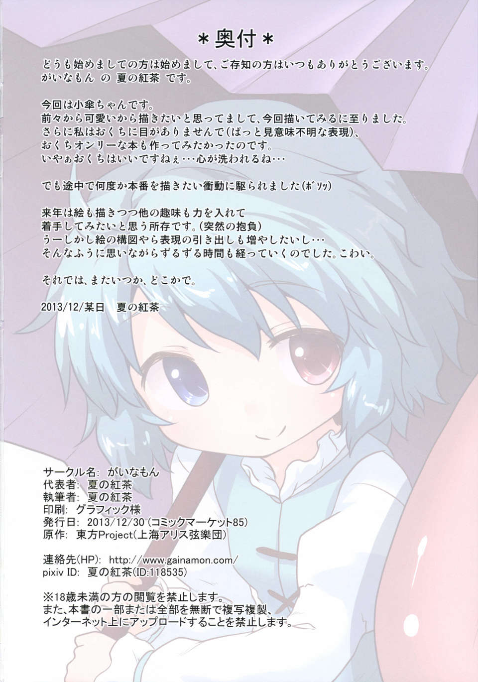 18