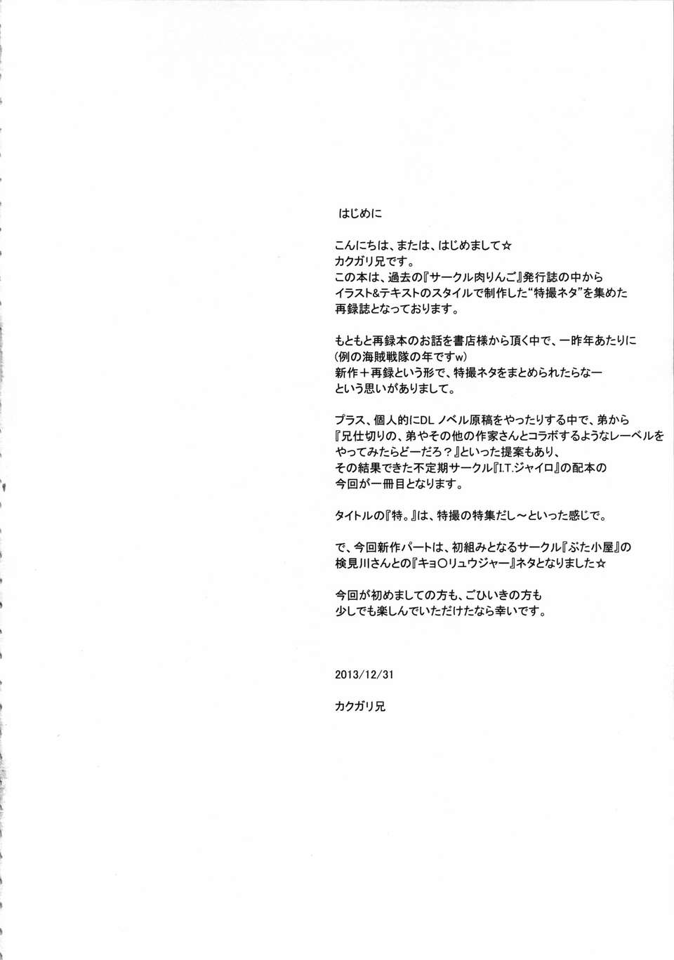 toku_004