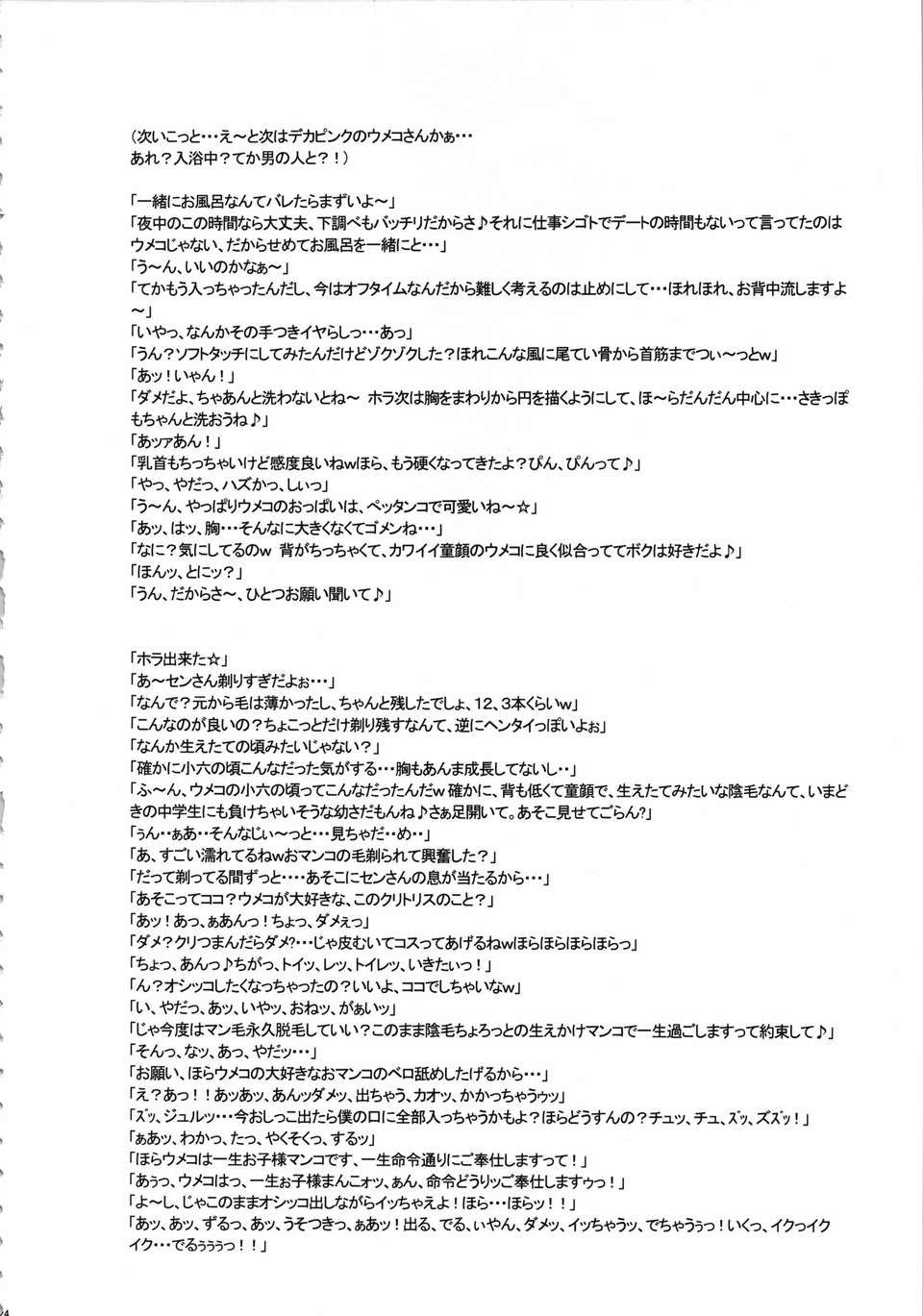 toku_024