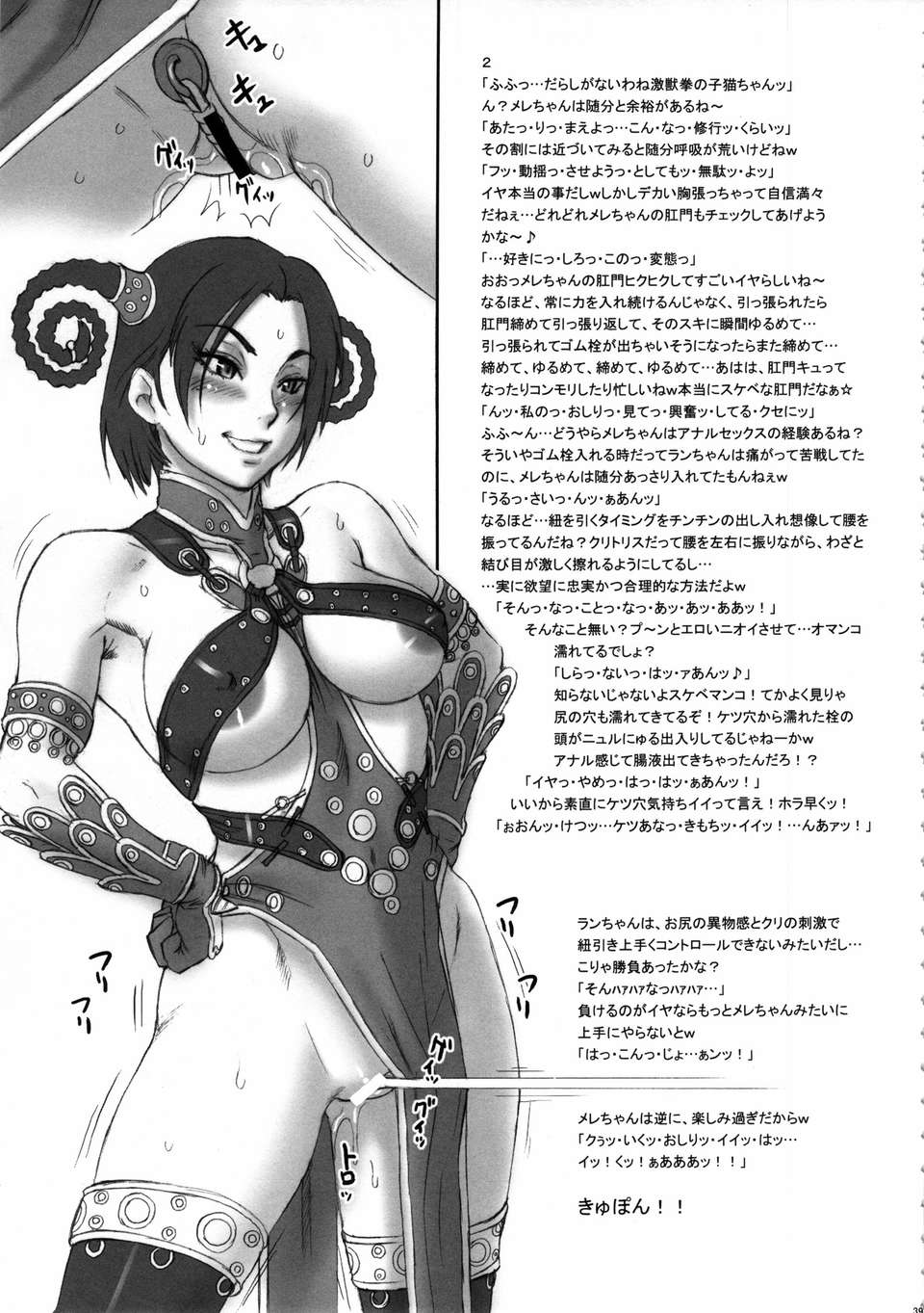 toku_039