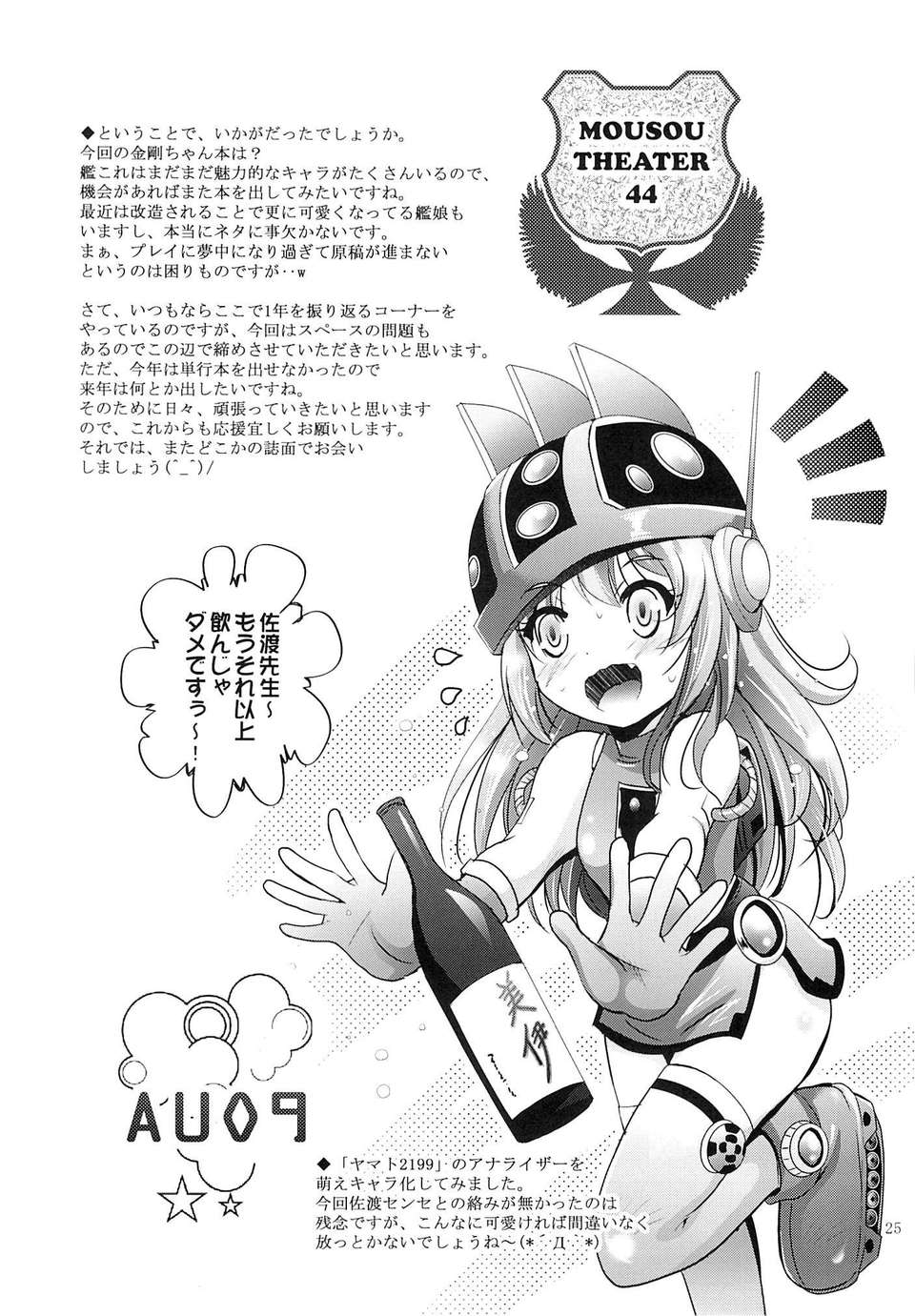 23