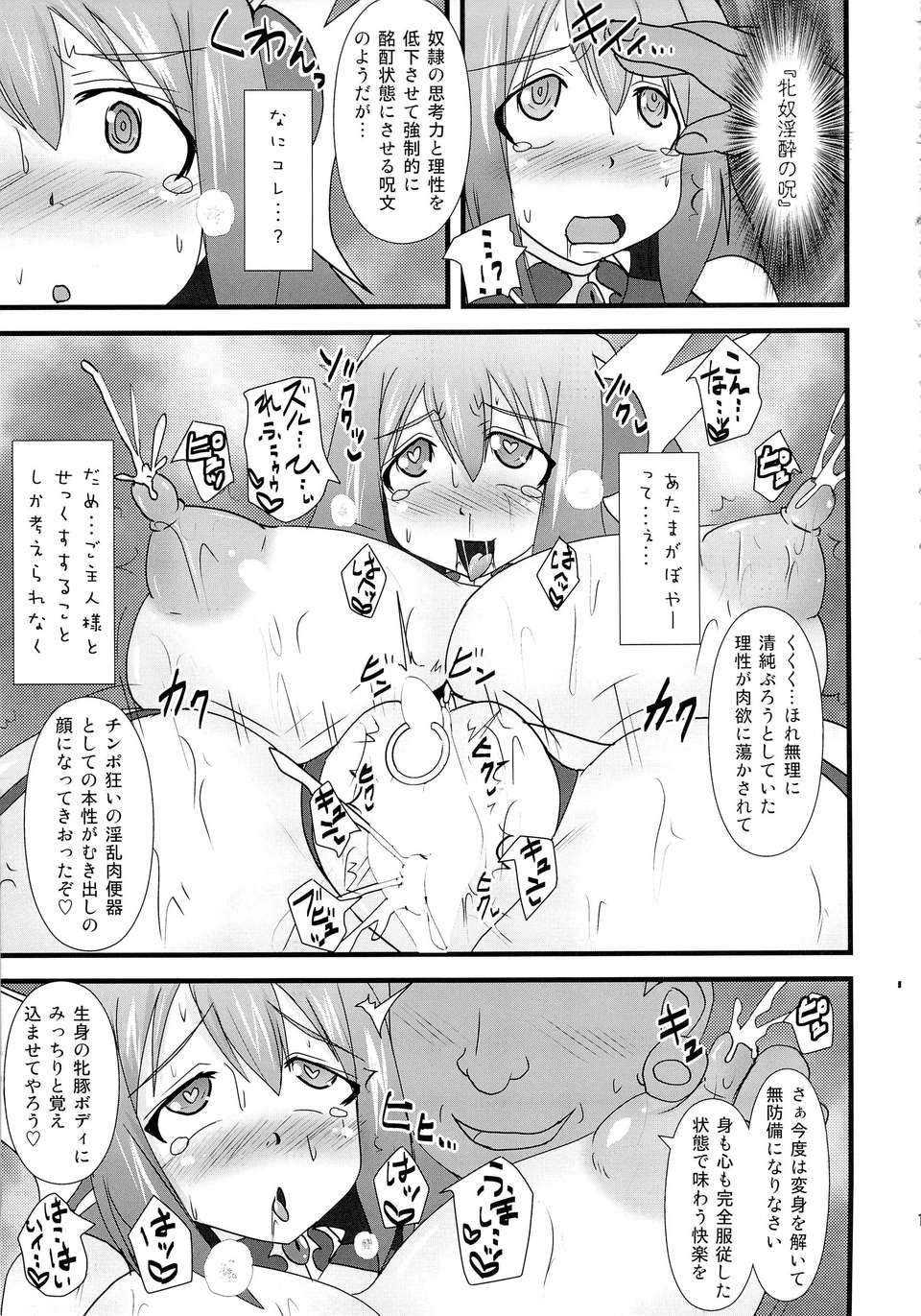 SKE15_011