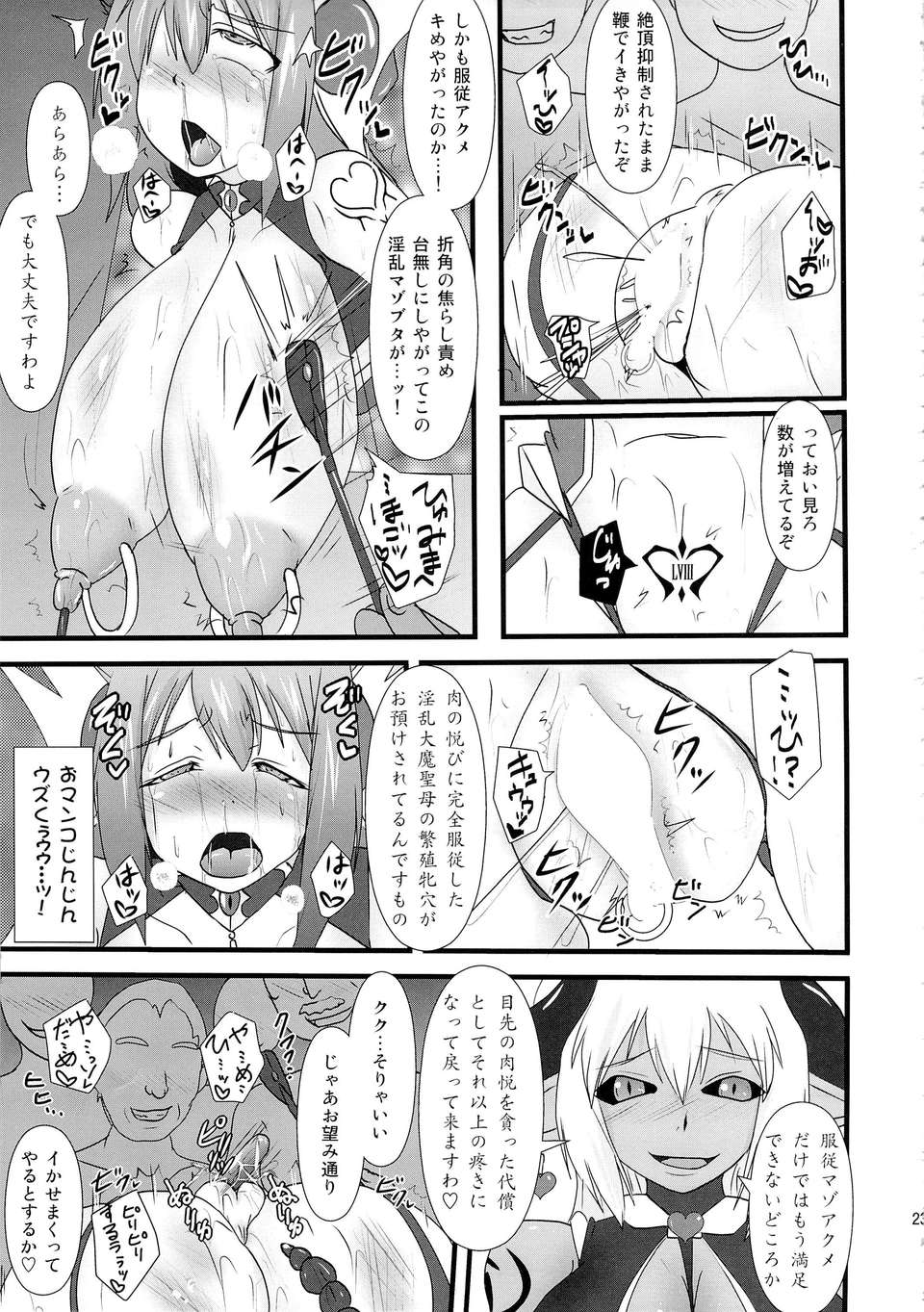 SKE15_023