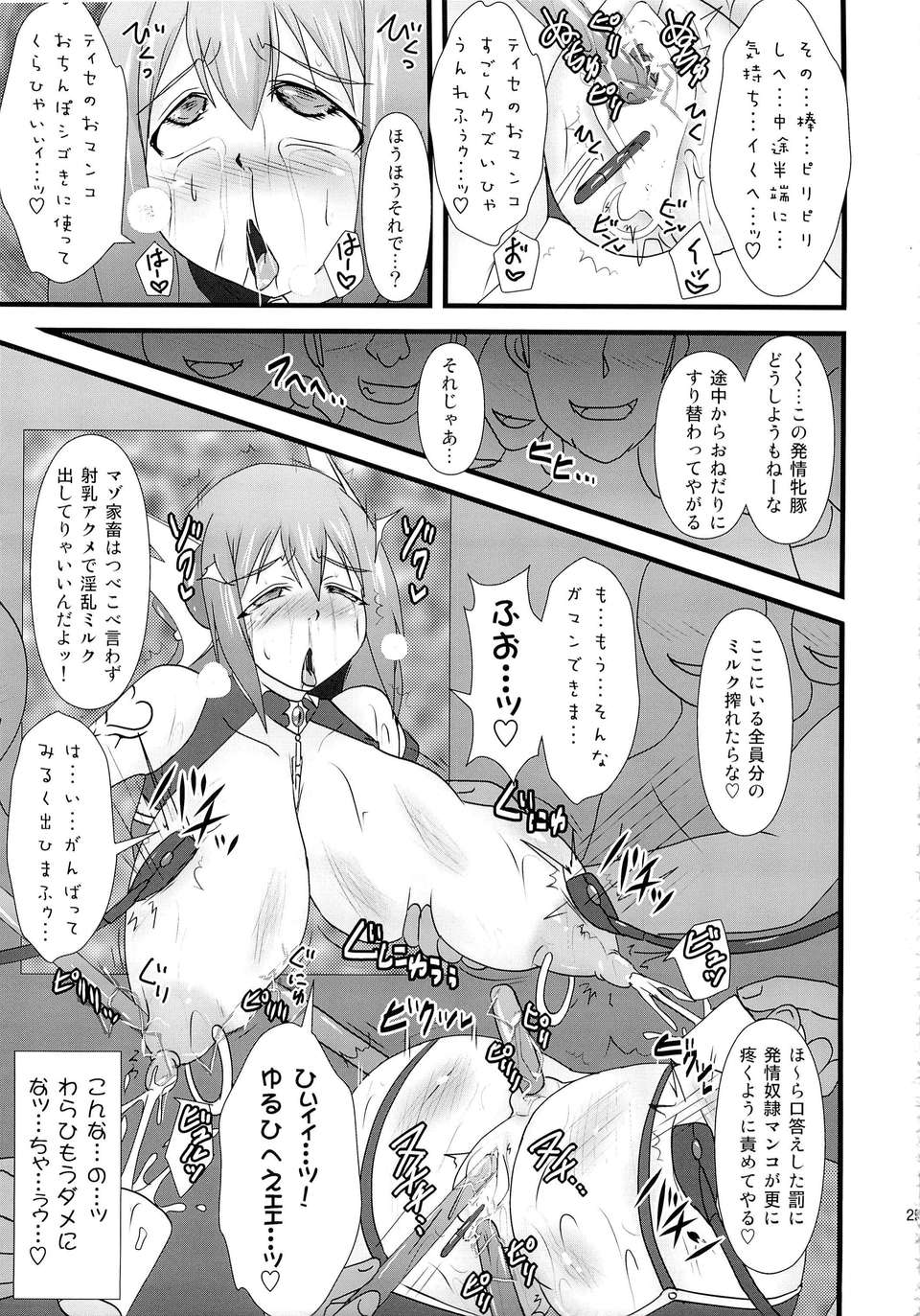 SKE15_025