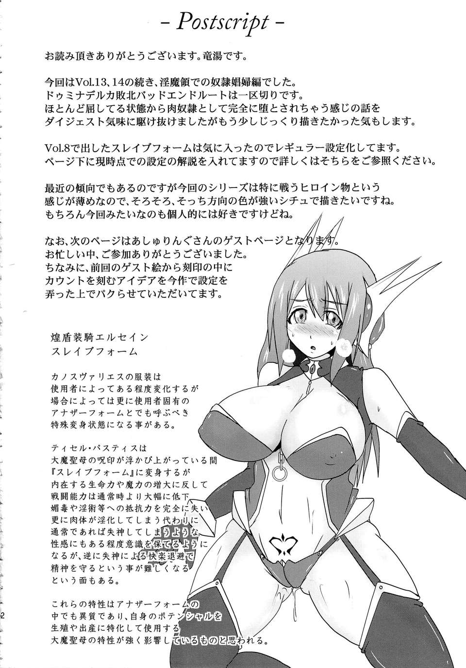 SKE15_032